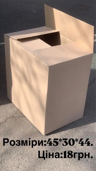 Розпродаж!!!  40*27*23 9грн/шт