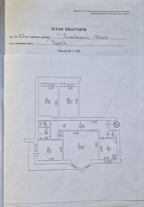 Здам 4х кімнатну квартиру, м. Холодна гора