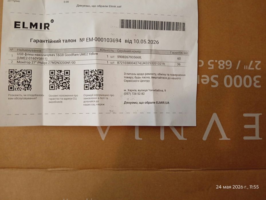 Монитор Phillips 27д 144герц