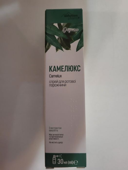 Спрей для ротової порожнини Камелюкс  30 мл.