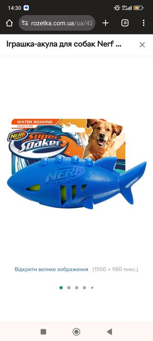 Іграшка-акула для собак Nerf Dog Shark Football Dog Toy