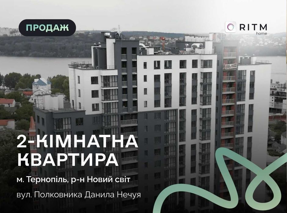 Продаж 2-кімнатної квартири в ЖК Atlanta Tower
