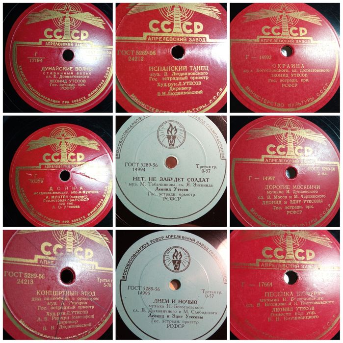Пластинки граммофонные,платівки грамофоні