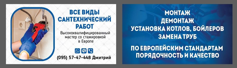 Сантехник. Все виды сантехнических работ установка бойлера - Сантехніка ...