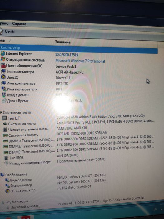 Системний блок Asus комплект
