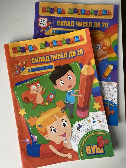 Настільна гра Пряталки Цікава математика