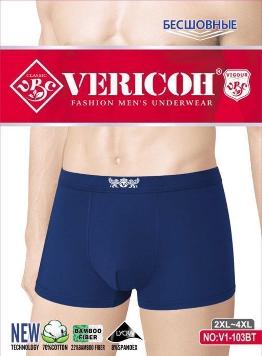 Чоловічі труси Vericoh/Верікох. Мужские боксеры Верикон, хлопок