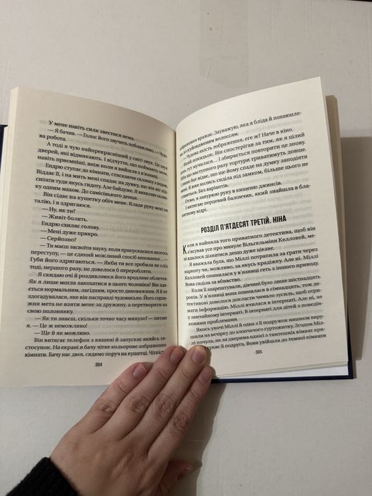 Служниця. Фріда Мак-Фадден