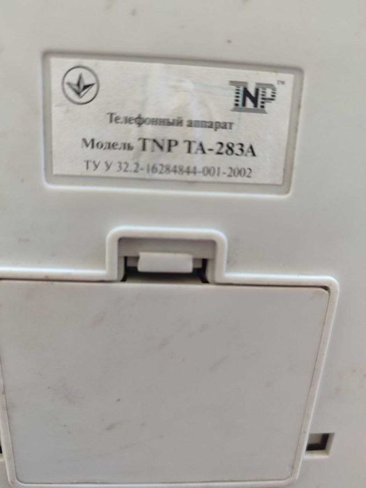 Телефон стаціонарний TNP TA-283A