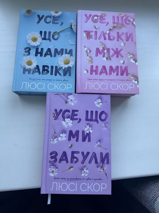 Комплект книг, три частини