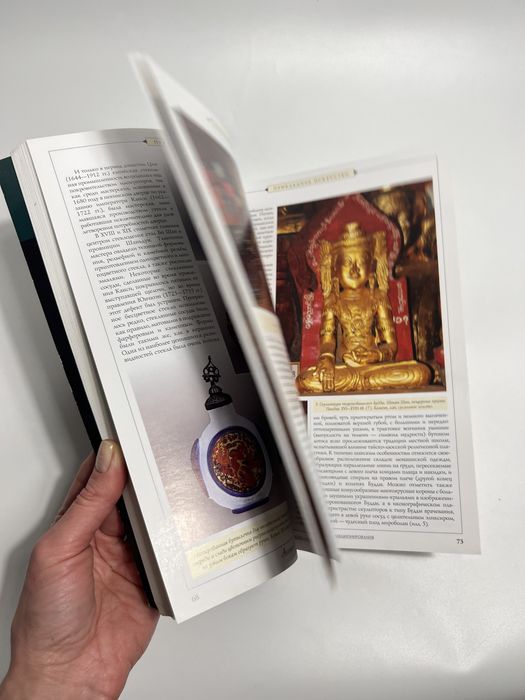Журнал книга антікваріат, журнал антиквариат, книга з мистецтва