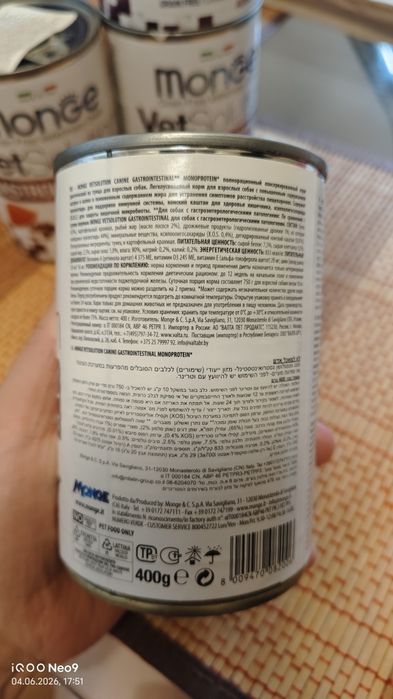 Монже / Monge Vetsolution тунец консервы для собак