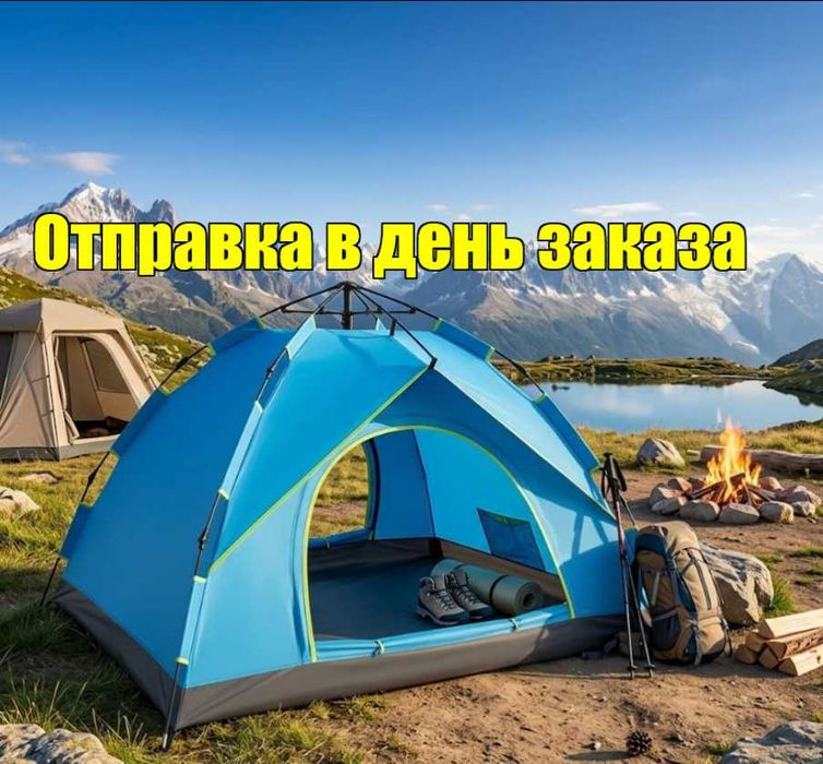 Палатка автоматическая 3-4-6 местная автомат с козырьком водостока с москитной сеткой Палатка туристична