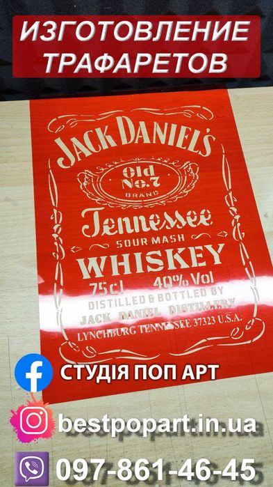 Трафареты для покраски с баллончика для любых целей