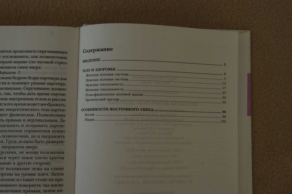 Интимная жизнь ради здоровья