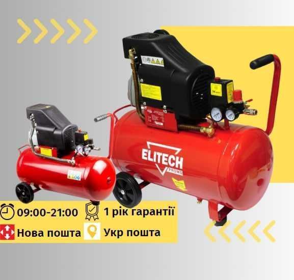 Компрессор масляный ELITECH КПМ 200 50 л, 1.5 кВт компресор повітряний