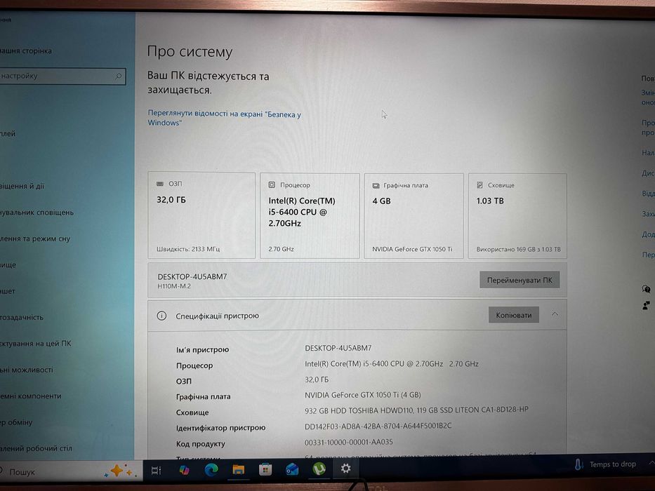 Компʼютер ігровий i5 6400 / GTX 1050 Ti 4GB/ 32GB / 128 SSD + 1TB HDD