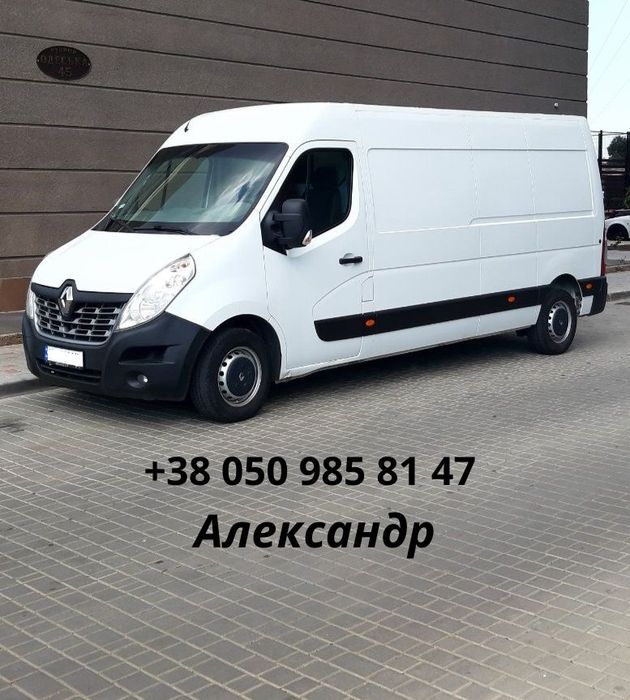 Грузоперевозки Одесса, квартирный и офисный переезд.  Грузовое такси,  грузчики.  Вантажні перевезення Одеса