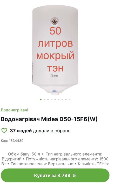 Бойлер, водонагреватель midea 50, 80 мокрый тэн, сухой тен мидея