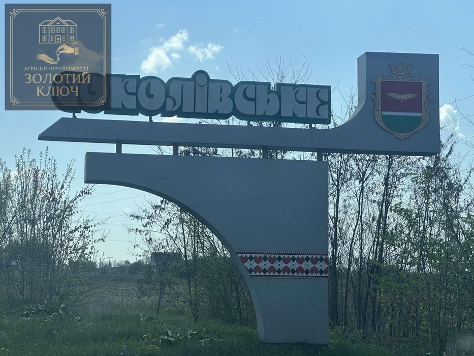 Ділянка під забудову, Соколівка