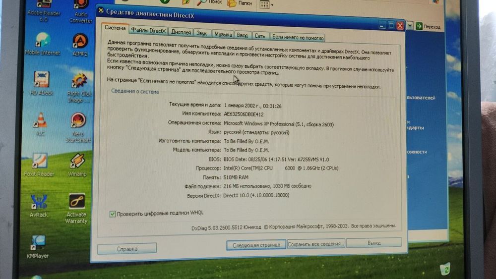 Комп'ютер Bravo ПК