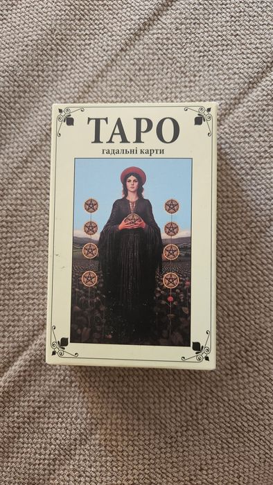 Карти Таро гадальні