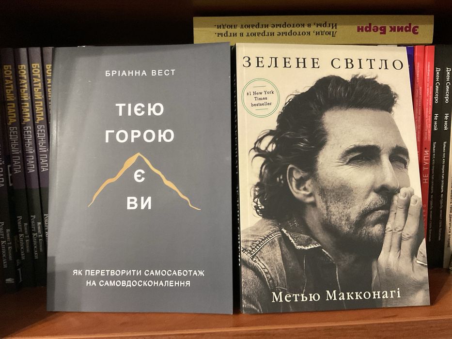 Зелене світло/Метью Макконагі