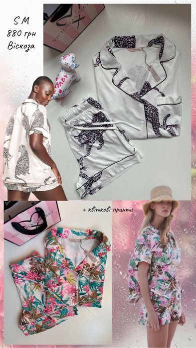 Піжама Victoria’s Secret