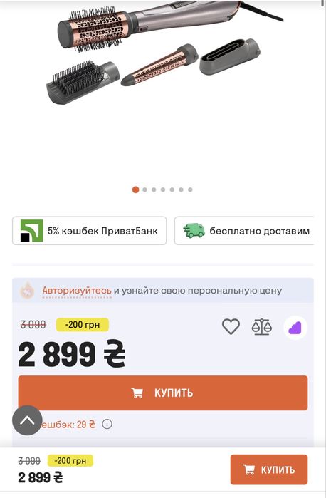 Фен-щітка Babyliss AS136E