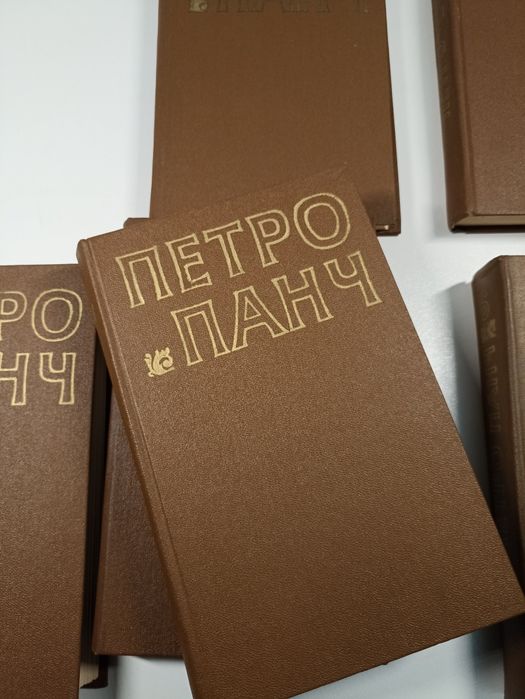 Збірка творів Петро Панч. Твори в 6-ти томах
Вид-во Дніпро,  Київ, 198