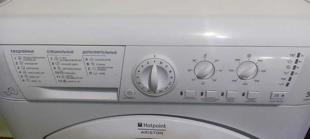 Пральна машина БУ