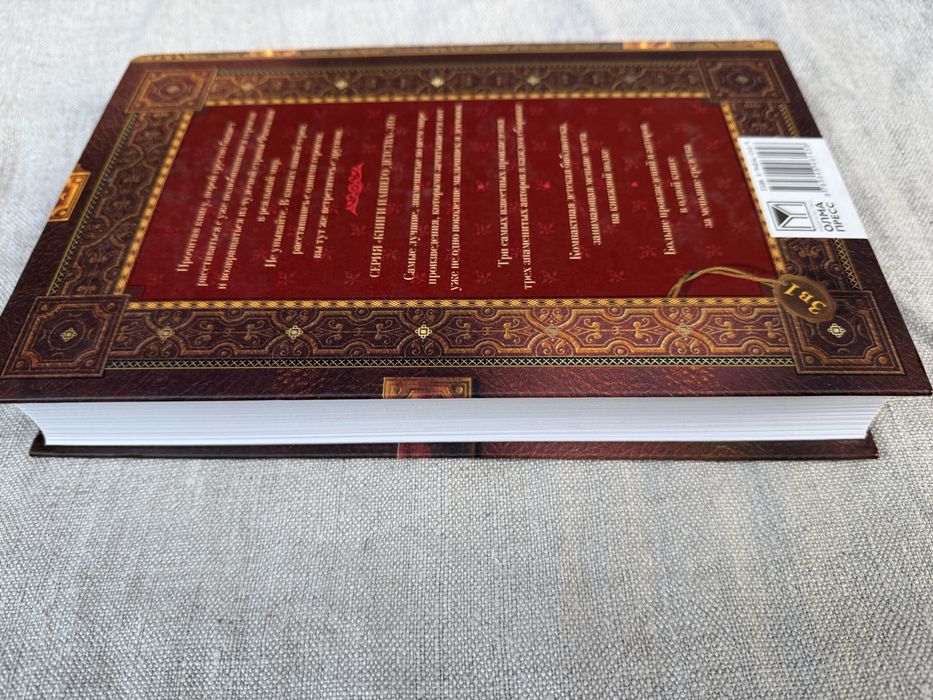 Льюис Кэрролл. К. Грэм. Памела Трэверс. «Книга нашего детства».