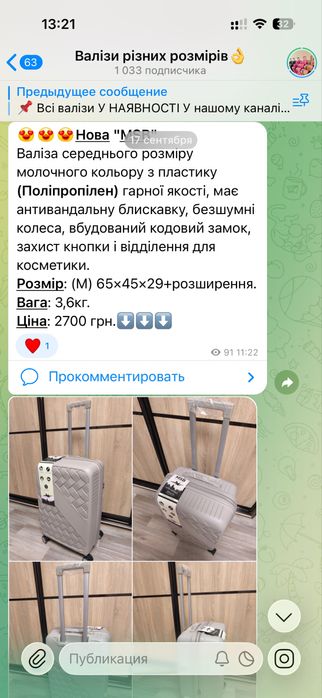 Чемодан дорожный для путешествий