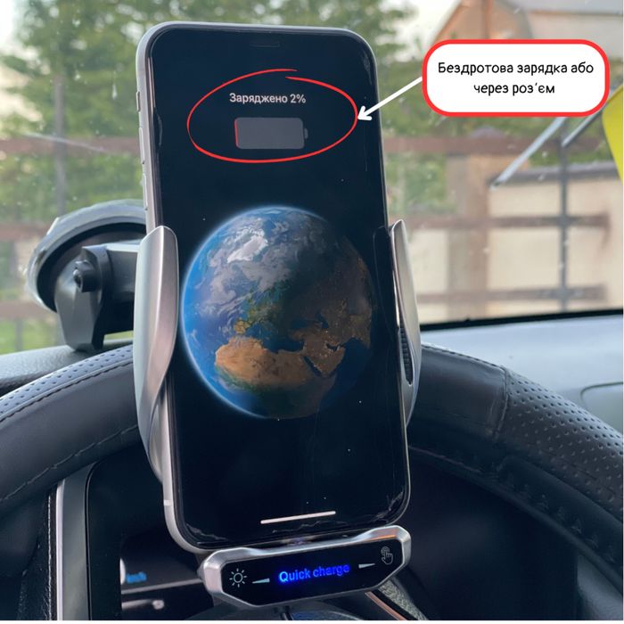 Авто тримач для телефону в машину з бездротовою зарядкою