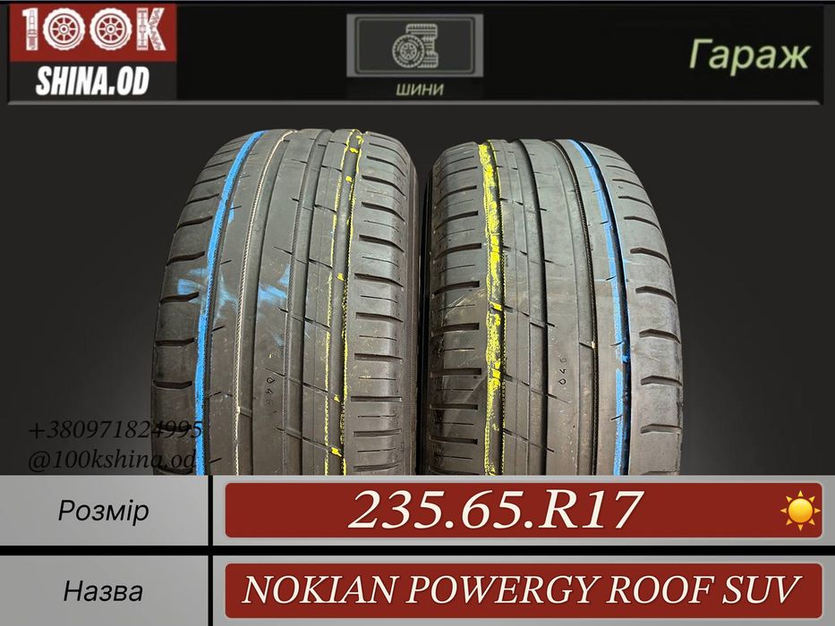 Шины БУ 235 65 R 17 Nokian powergy roof suv Лето Пара резина