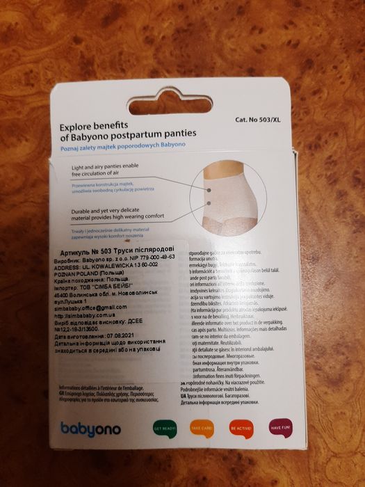 Продам труси післяродові