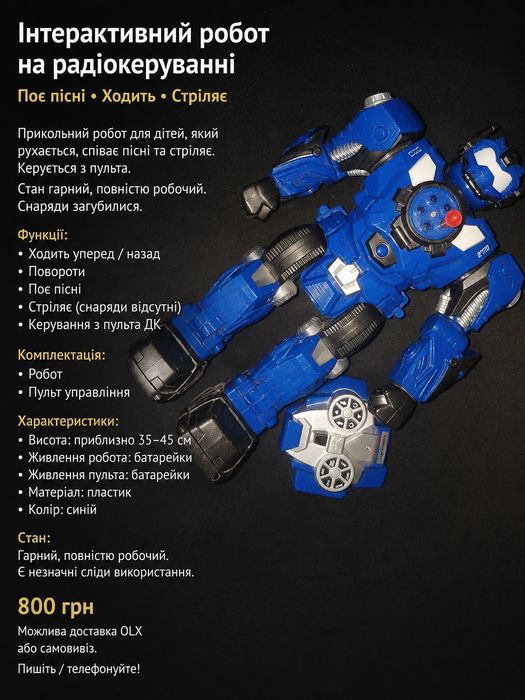 Продам робота на радіокеруванні.
Робот повністю справний, гарно п