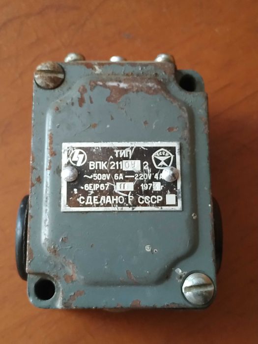 Выключатель концевой ВПК - 211 ОУ2