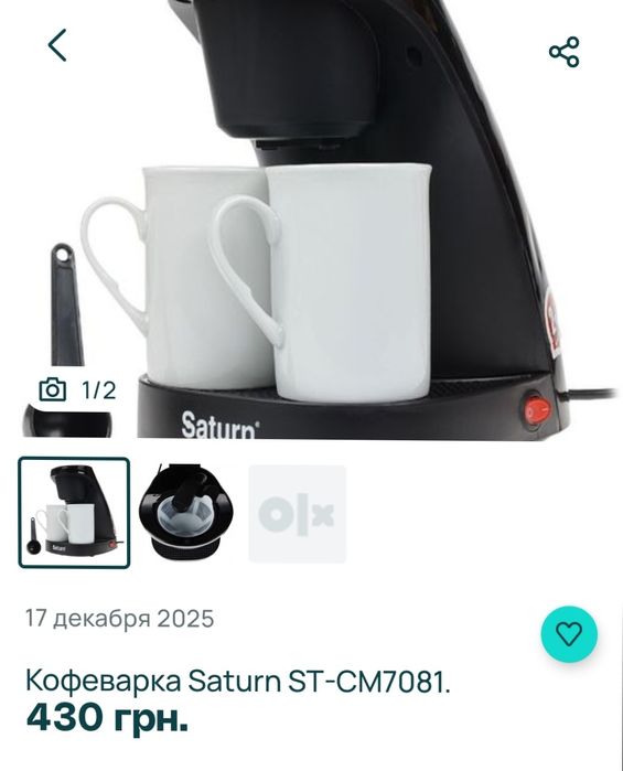 Капельная кофеварка.