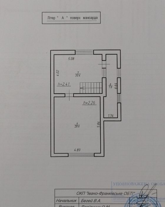 Продається будинок з зем. ділянкою 5.4 сотих. Дем'янів лаз.
