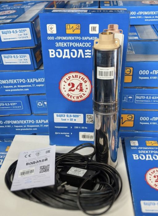 Насос Водолій 0.5-50  Харків оригінал