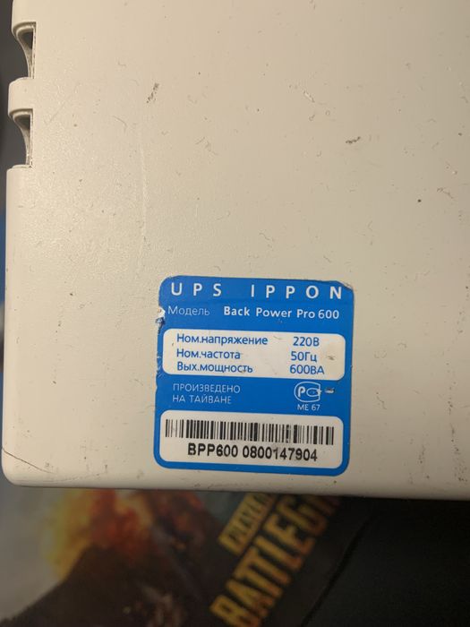 Упс інвентор перероблений 600w
