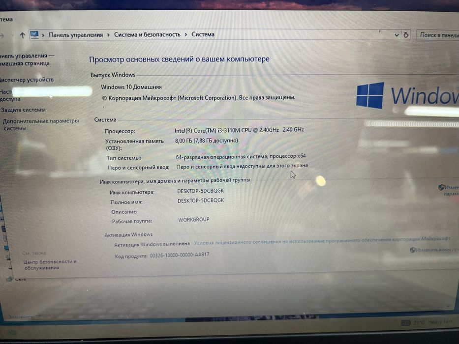 Ноутбук Medion Akoya p7818 17,3 дюймов | Intel Core i3 | 8 ГБ RAM | SSD 120 ГБ + HDD 1 ТБ | NVIDIA GeForce