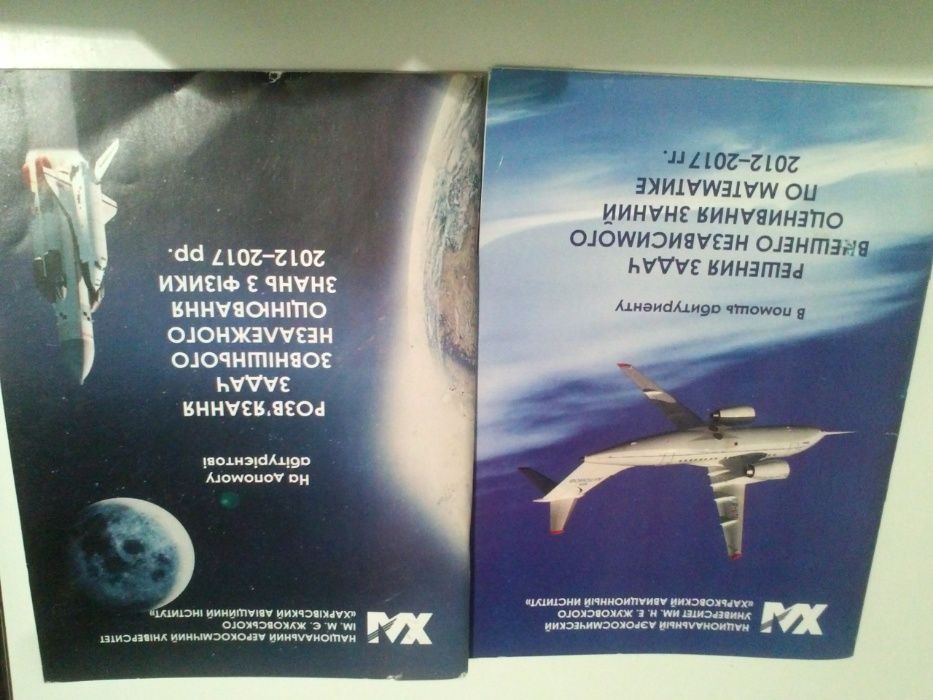 Решебник математика ЗНО