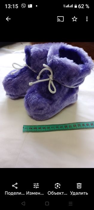 детские пинетки ,меховые.