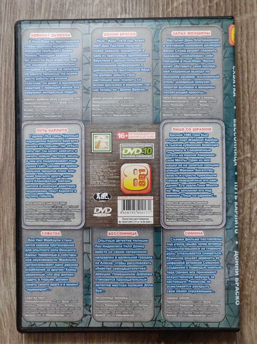 DVD video Любимые фильмы в разных тематических подборках.