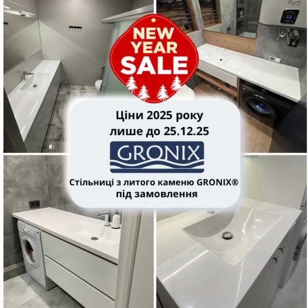 Стільниця у ванну кімнату з суцільнолитим умивальником водостійка