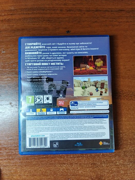 Minecraft для PS4 / PS5 (Bedrock Edition) + Starter Pack