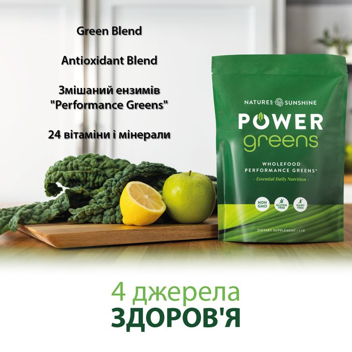 Power Greens (450g) дієтична добавка NSP