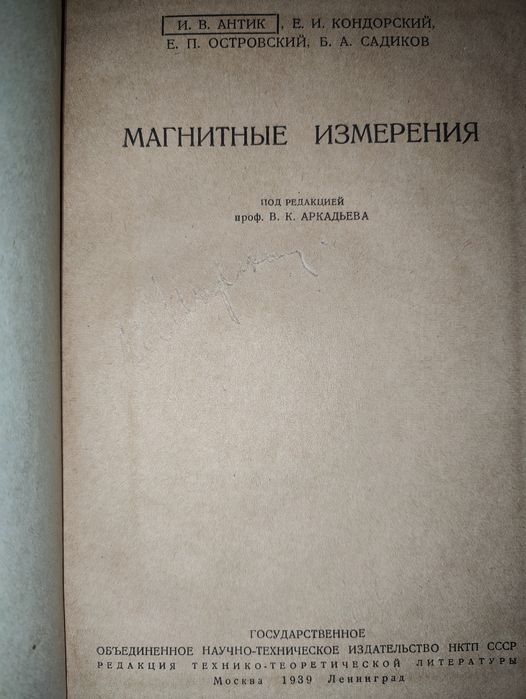 книга: Магнитные Изменения 1939

В хорошую библиотеку
